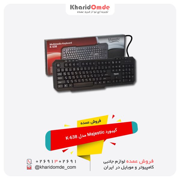 فروش عمده کیبورد Majestic مدل K-638